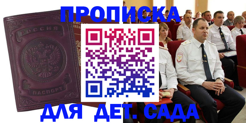 найти адрес прописки в Королёве