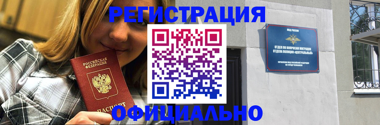 купить прописку в Королёве